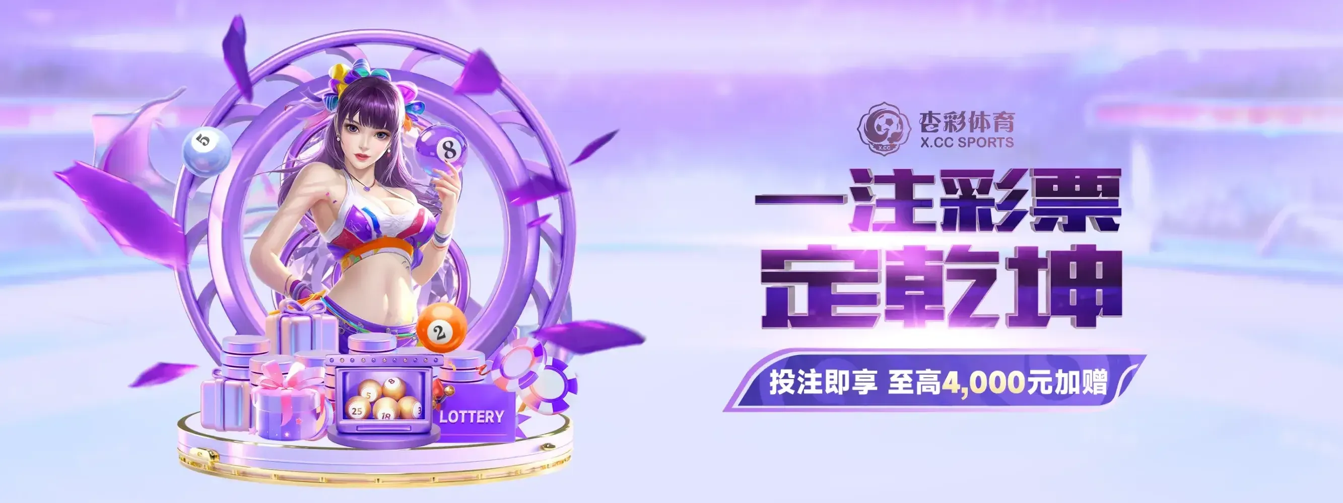 杏彩体育移动端服务海报